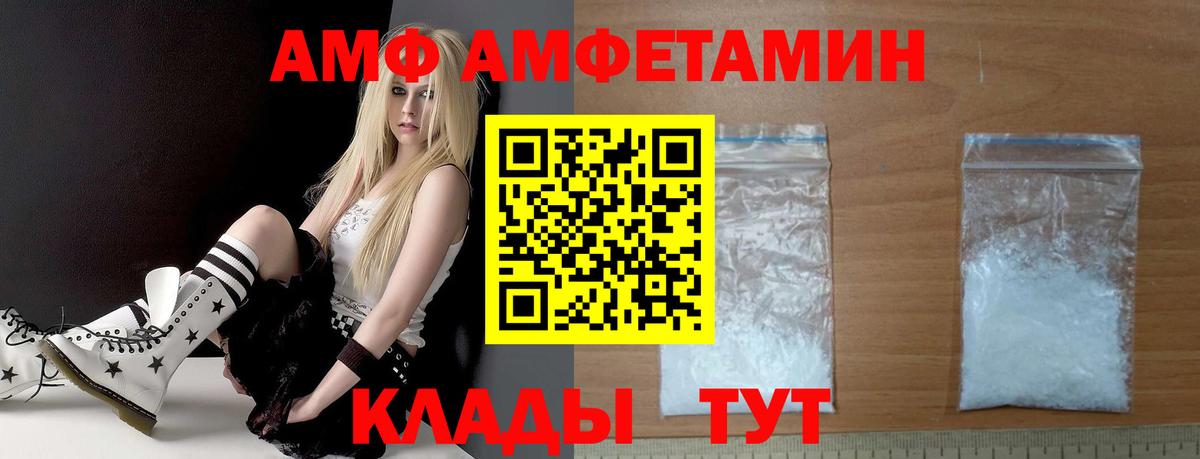 АМФЕТАМИН Кострома