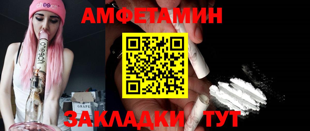 АМФЕТАМИН  АМФ Premium  Вход с VPN  darknet формула  АМФ  Кострома 