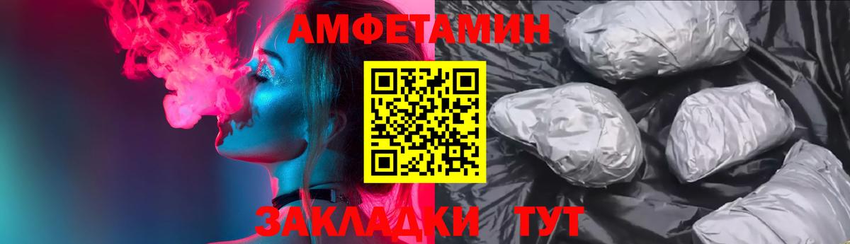 АМФЕТАМИН VHQ Кострома
