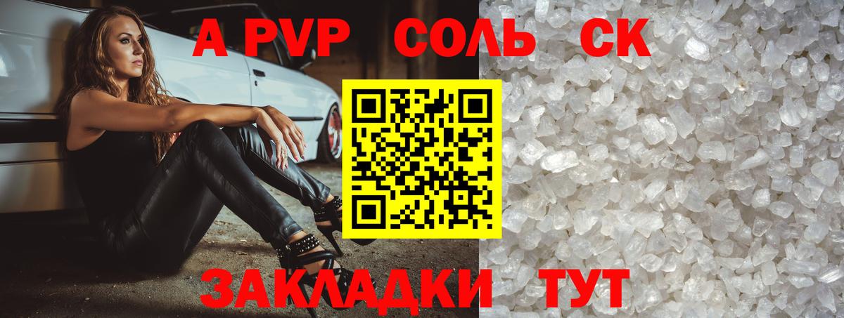 A PVP VHQ Кострома