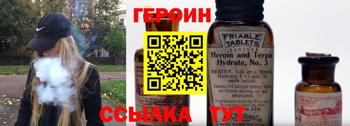 ГЕРОИН хмурый Кострома