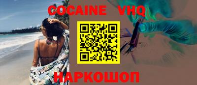 кокаин VHQ Бугуруслан