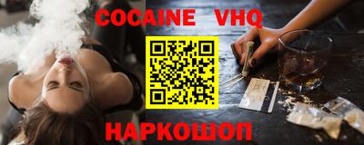 COCAINE Бузулук