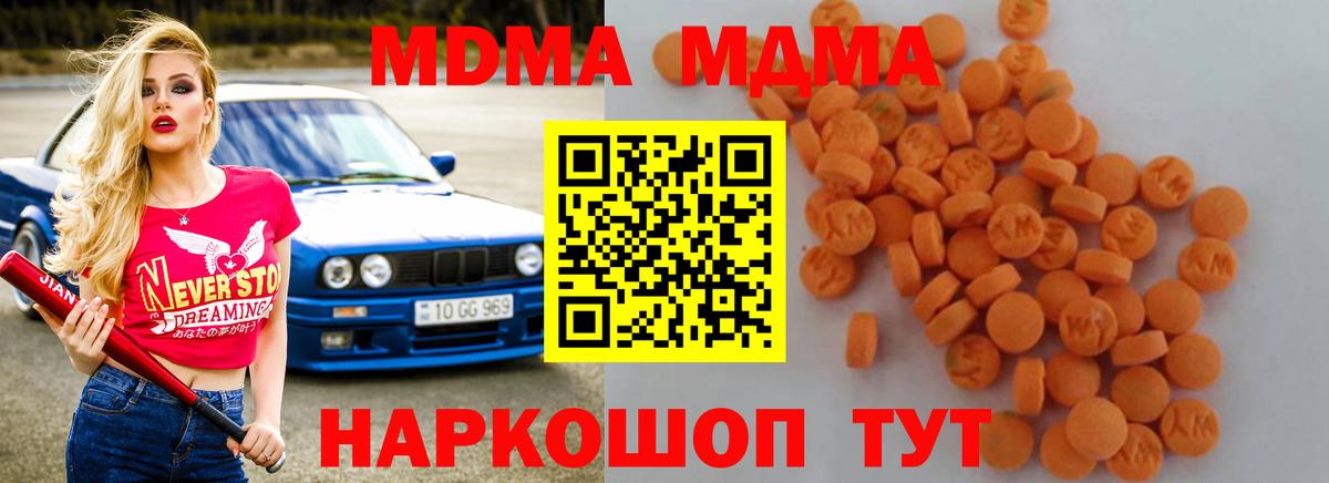 МДМА молли  МДМА  Кострома  MDMA crystal  Вход с VPN 