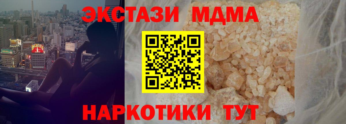 МДМА crystal Кострома