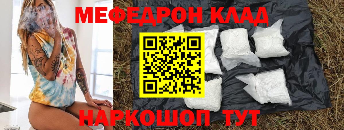 МЕФ мяу мяу  МЕФ  МЕФ mephedrone  МЕФ  Вход с VPN  Кострома 