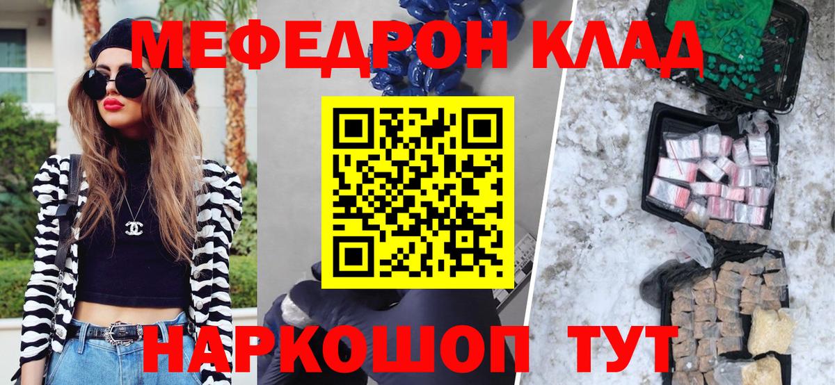 Мефедрон мука Кострома