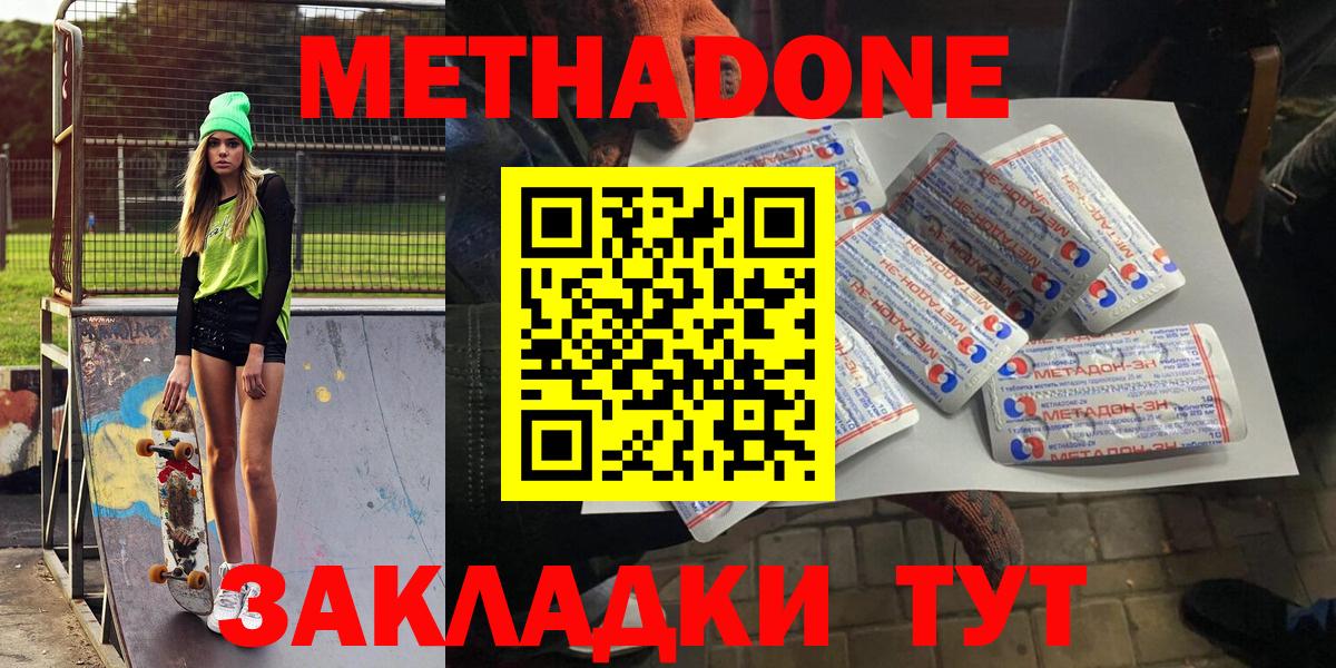 Кострома  МЕТАДОН VHQ  Вход с VPN 
