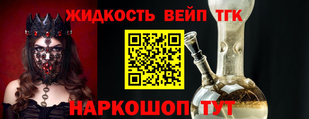 Дистиллят ТГК вейп Кострома