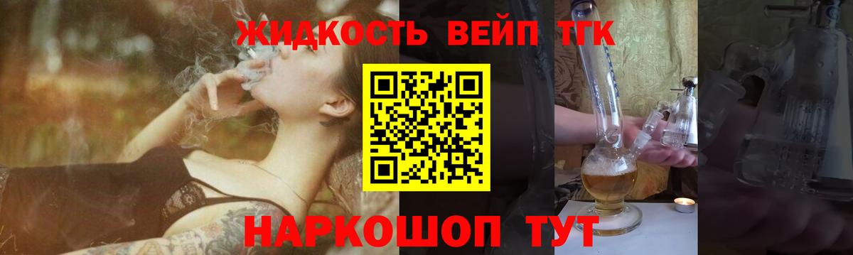 ТГК гашишное масло  Вход с VPN  Кострома  ТГК концентрат 