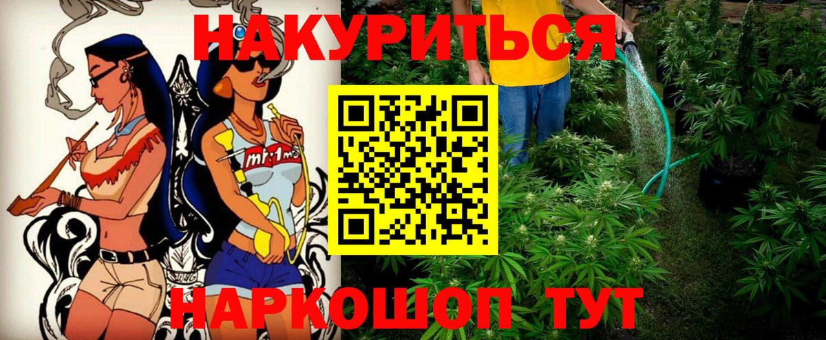 Конопля Ganja Кострома